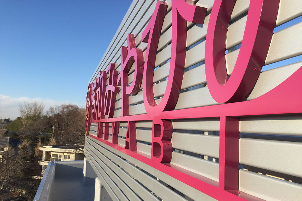 人に伝えるためのサインづくり