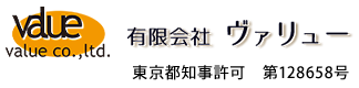台東区のサイン施工などサイン工事・看板工事は有限会社ヴァリュー